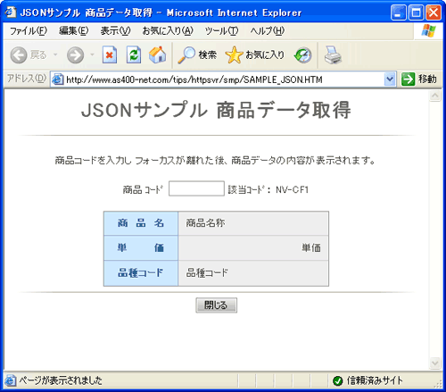 sTvFSAMPLE_JSON.HTM