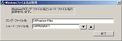 GetFileName Screen Shot