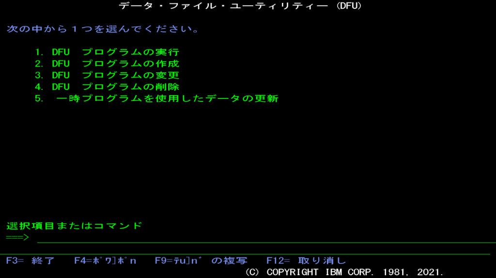 【速報】Ver7.6 DFUを作成できない ?! – AS/400-net.com