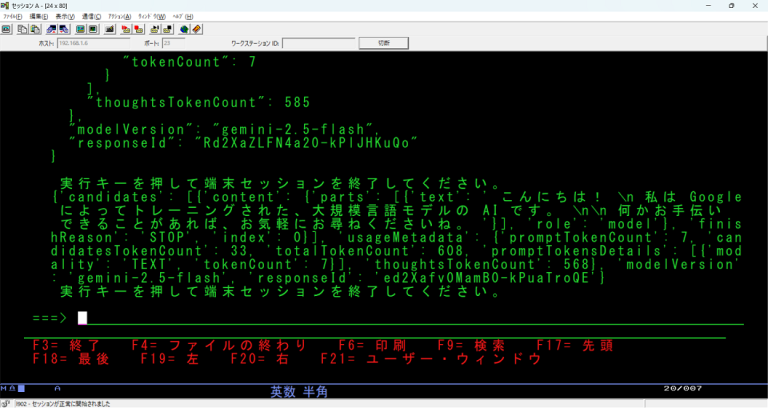 IBM iからクラウドAIへの対話に成功 – AS/400-net.com