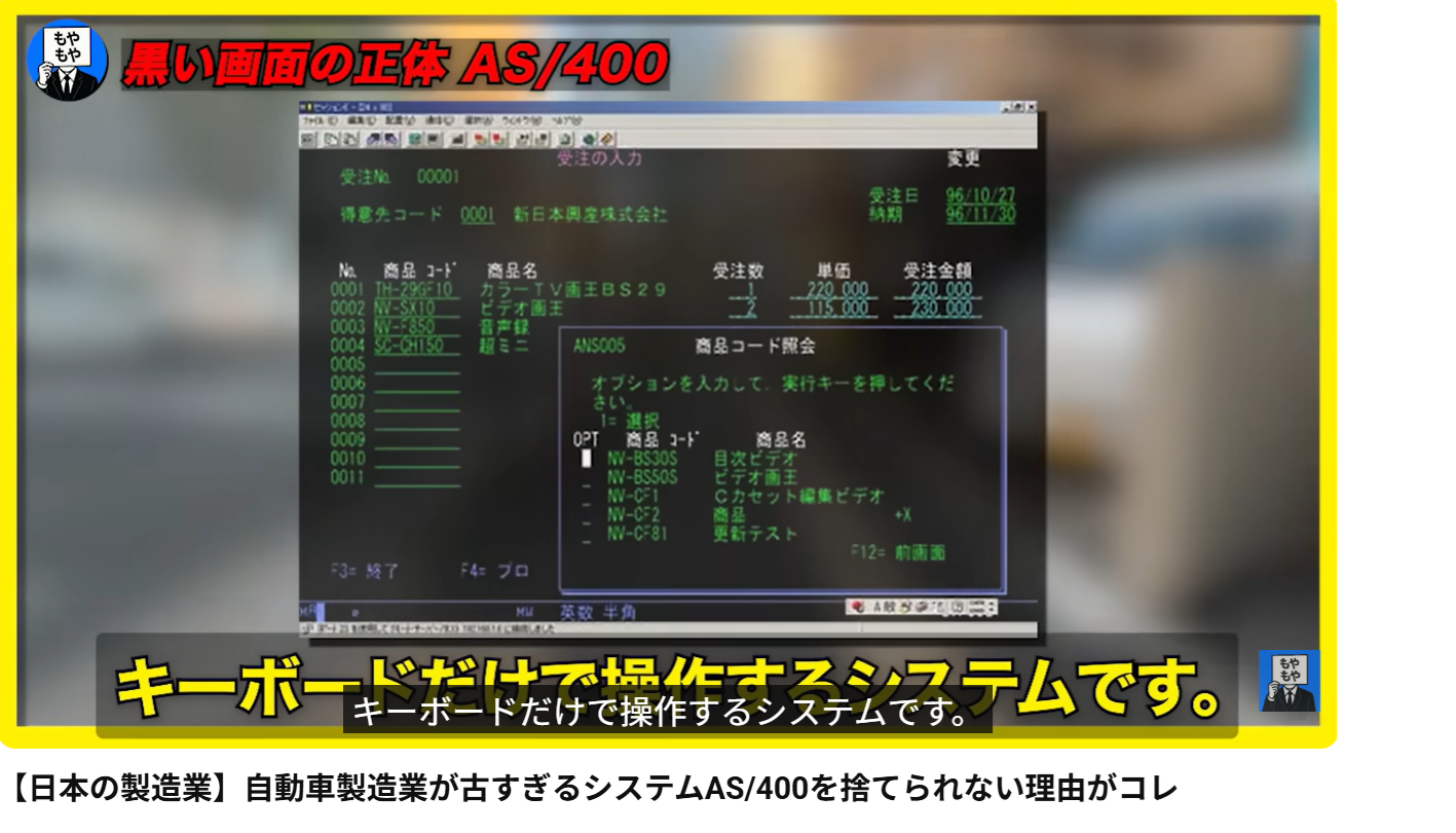 黒い画面の正体は AS/400 – AS/400-net.com